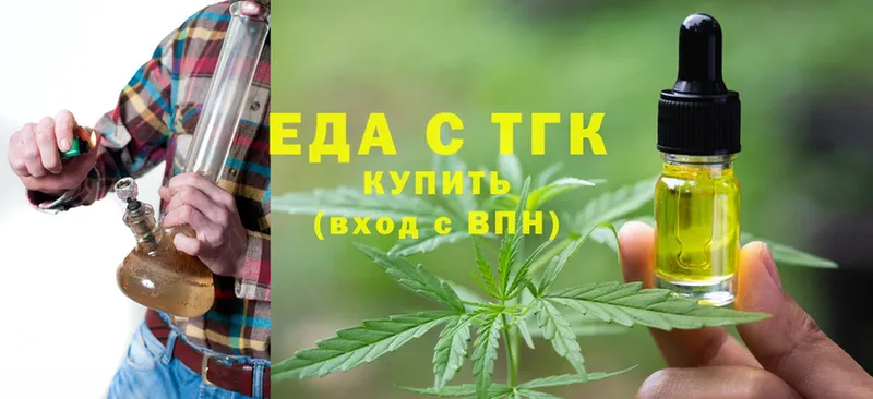 Еда ТГК конопля  Макушино 