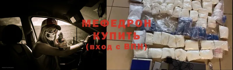 МЕФ mephedrone  Макушино 