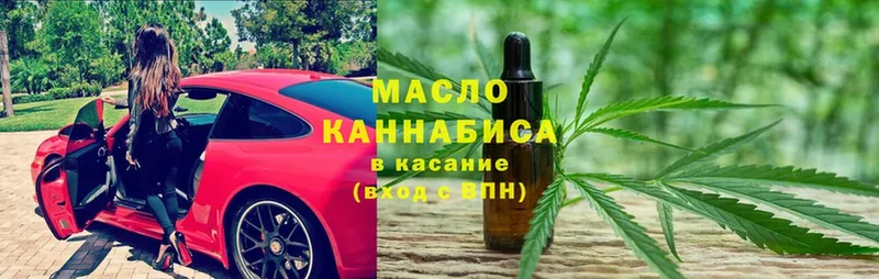 ТГК THC oil  купить   Макушино 